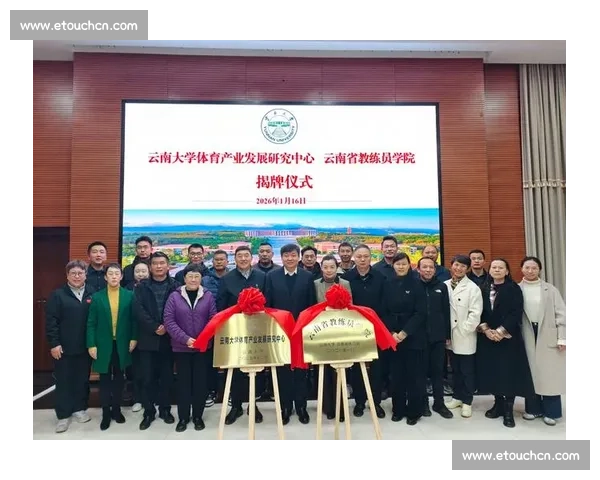 基于体育课程设置优化中学生身心发展与能力培养的研究